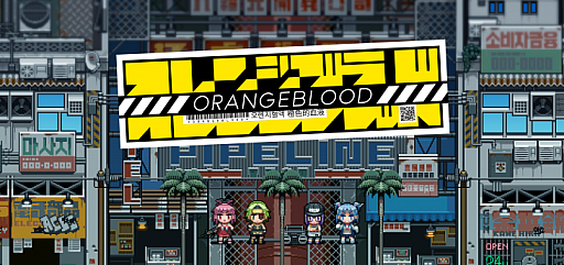 OrangebloodפPS4/Switch/Xbox One101ۿ20β٤ˤ͹椷١ޥɷRPG