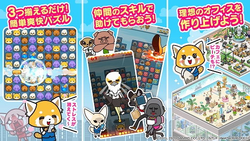 画像ギャラリー No.002のサムネイル画像 / スマホ向けパズルゲーム「アグレッシブ烈子:腰かけの逆襲」が配信決定。事前登録受付が開始