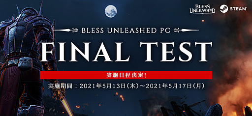 BLESS UNLEASHEDפFINAL TEST˸ƥ饤ȥǡλۿSteamǥ