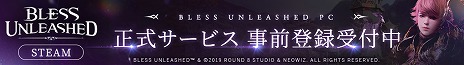 BLESS UNLEASHEDפѤ䥲ħͤޤ줿Ҳư3ʬʬBLESS UNLEASHED١ɤ