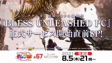 BLESS UNLEASHEDפѤ䥲ħͤޤ줿Ҳư3ʬʬBLESS UNLEASHED١ɤ