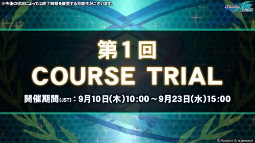 DDR A20 PLUSפǥ饤󥤥٥ȡ1COURSE TRIAL