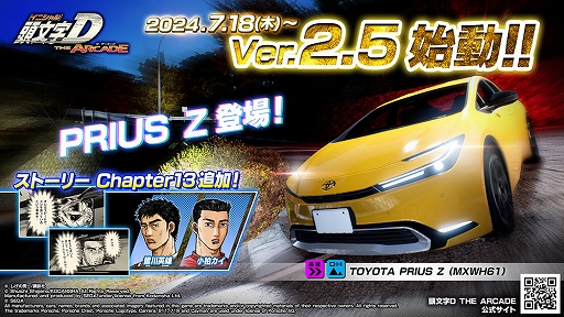 ƬʸD THE ARCADEסּPRIUS ZפȿϡChapter13 ͡פо졣Ver.2.5718Ư