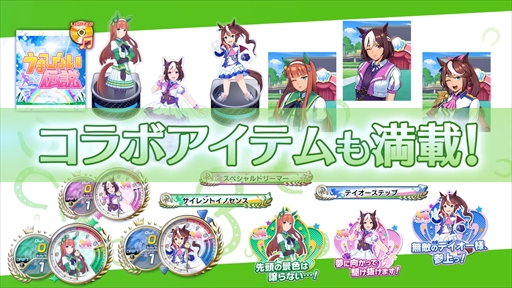 画像ギャラリー No.002のサムネイル画像 / 「頭文字D THE ARCADE」が「ウマ娘」とコラボ。愛車を「ウマ娘痛車」にできるバイナルステッカーや「うまぴょい伝説」のBGMなどが登場