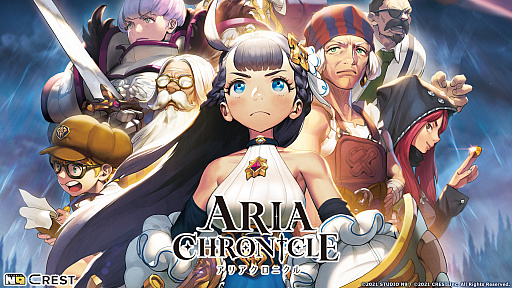 ARIA CHRONICLEס衼åѡ֥饸롤ȥꥢSwitch DLǤ䤬Ƴ