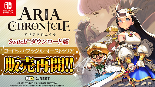 ARIA CHRONICLEס衼åѡ֥饸롤ȥꥢSwitch DLǤ䤬Ƴ