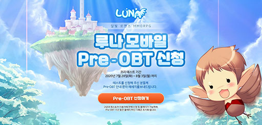 LUNA MobileפΥץ쥪ץ¥ƥȤڹ728˥ȡİ餷եåħΥޥ۸MMORPGȤۿ