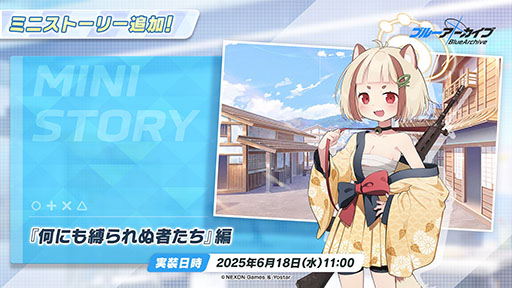 画像ギャラリー No.012のサムネイル画像 / 「ブルアカ」にナグサとニヤが5月21日にプレイアブル参戦。同日にはメインストーリーVol.5「百花繚乱」編の第2章前編もスタート