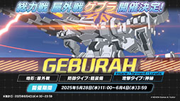 画像ギャラリー No.015のサムネイル画像 / 「ブルアカ」にナグサとニヤが5月21日にプレイアブル参戦。同日にはメインストーリーVol.5「百花繚乱」編の第2章前編もスタート