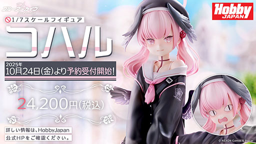 画像ギャラリー No.019のサムネイル画像 / 「ブルアカ」,10月22日スタートの新イベントは魔法少女モノ。2026年1月には5周年を記念したフェスの開催も決定