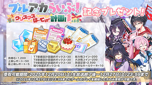 ���������꡼ No.061�Υ���ͥ������ / �֥֥륢���פ˥ɥ쥹�ѤΥĥ��衤�ߥ��뤬���12��24���˥������Ȥ��륲�����⥤�٥�Ȥ�Ǧ�Ѹ������˥ե�����������ʪ���ڤ����