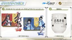 ���������꡼ No.011�Υ���ͥ������ / �֥֥륢���ס����������������ٱࡤ����ưʪ����ʤ�¿���Υ���ܤ�ȯɽ�����ڥ��٥�ȡ֥֥륢���ߤ塼���ä� 3D LIVE�פγ��Ť����餫��