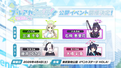 ���������꡼ No.036�Υ���ͥ������ / �֥֥륢���ס����������������ٱࡤ����ưʪ����ʤ�¿���Υ���ܤ�ȯɽ�����ڥ��٥�ȡ֥֥륢���ߤ塼���ä� 3D LIVE�פγ��Ť����餫��