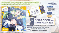 ���������꡼ No.040�Υ���ͥ������ / �֥֥륢���ס����������������ٱࡤ����ưʪ����ʤ�¿���Υ���ܤ�ȯɽ�����ڥ��٥�ȡ֥֥륢���ߤ塼���ä� 3D LIVE�פγ��Ť����餫��