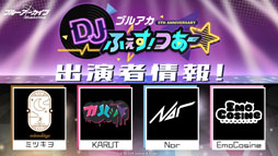 ���������꡼ No.068�Υ���ͥ������ / �֥֥륢���ס����������������ٱࡤ����ưʪ����ʤ�¿���Υ���ܤ�ȯɽ�����ڥ��٥�ȡ֥֥륢���ߤ塼���ä� 3D LIVE�פγ��Ť����餫��