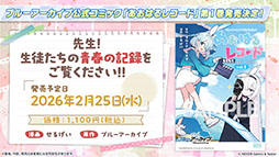 ���������꡼ No.078�Υ���ͥ������ / �֥֥륢���ס����������������ٱࡤ����ưʪ����ʤ�¿���Υ���ܤ�ȯɽ�����ڥ��٥�ȡ֥֥륢���ߤ塼���ä� 3D LIVE�פγ��Ť����餫��