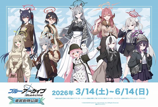 画像ギャラリー No.001のサムネイル画像 / 「ブルーアーカイブ -Blue Archive-」×東武動物公園コラボが3月14日から開催。アニマルモチーフ衣装のキャラクターが登場