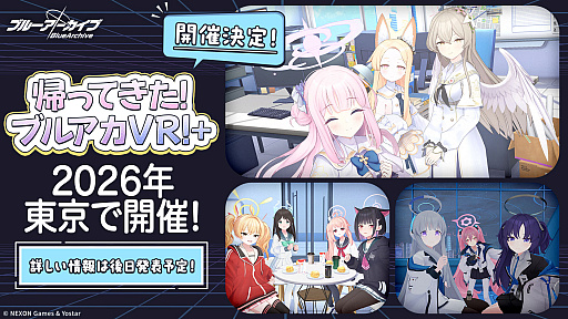 画像ギャラリー No.006のサムネイル画像 / 「ブルーアーカイブ」5周年記念イベントレポート。高さ約7mの巨大なゲブラが会場内に。ステージでは新情報の発表も