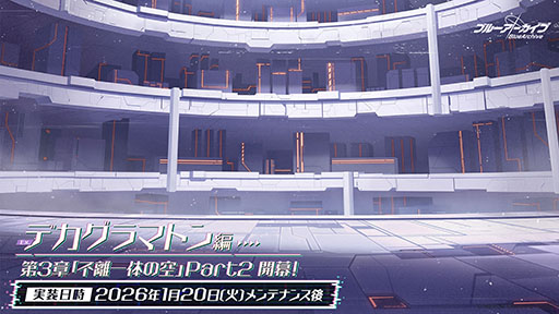 画像ギャラリー No.001のサムネイル画像 / PC版「ブルーアーカイブ」のサービスが本日スタート。臨戦版リオ，ヒマリが登場するピックアップ募集も開幕