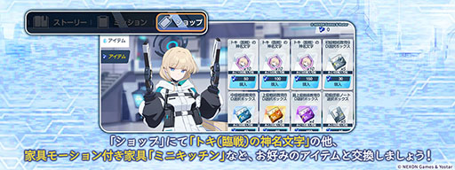 画像ギャラリー No.004のサムネイル画像 / PC版「ブルーアーカイブ」のサービスが本日スタート。臨戦版リオ，ヒマリが登場するピックアップ募集も開幕