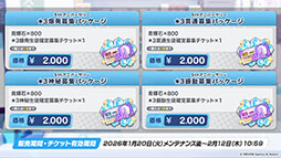 画像ギャラリー No.023のサムネイル画像 / PC版「ブルーアーカイブ」のサービスが本日スタート。臨戦版リオ，ヒマリが登場するピックアップ募集も開幕