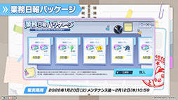 画像ギャラリー No.024のサムネイル画像 / PC版「ブルーアーカイブ」のサービスが本日スタート。臨戦版リオ，ヒマリが登場するピックアップ募集も開幕