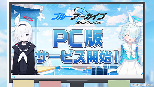 画像ギャラリー No.028のサムネイル画像 / PC版「ブルーアーカイブ」のサービスが本日スタート。臨戦版リオ,ヒマリが登場するピックアップ募集も開幕