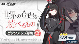 画像ギャラリー No.029のサムネイル画像 / PC版「ブルーアーカイブ」のサービスが本日スタート。臨戦版リオ,ヒマリが登場するピックアップ募集も開幕