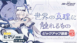 画像ギャラリー No.030のサムネイル画像 / PC版「ブルーアーカイブ」のサービスが本日スタート。臨戦版リオ,ヒマリが登場するピックアップ募集も開幕