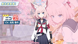 画像ギャラリー No.005のサムネイル画像 / 「ブルアカ」の第2部メインストーリーが4月21日のメンテナンス後に開幕。FOX小隊のニコ，クルミ，オトギもいよいよプレイアブルに