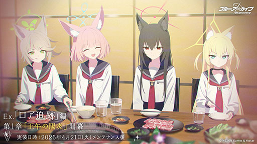 画像ギャラリー No.013のサムネイル画像 / 「ブルアカ」の第2部メインストーリーが4月21日のメンテナンス後に開幕。FOX小隊のニコ，クルミ，オトギもいよいよプレイアブルに