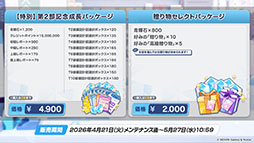 画像ギャラリー No.023のサムネイル画像 / 「ブルアカ」の第2部メインストーリーが4月21日のメンテナンス後に開幕。FOX小隊のニコ，クルミ，オトギもいよいよプレイアブルに