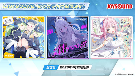 画像ギャラリー No.033のサムネイル画像 / 「ブルアカ」の第2部メインストーリーが4月21日のメンテナンス後に開幕。FOX小隊のニコ，クルミ，オトギもいよいよプレイアブルに