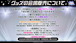 画像ギャラリー No.086のサムネイル画像 / 「ブルアカ」の第2部メインストーリーが4月21日のメンテナンス後に開幕。FOX小隊のニコ，クルミ，オトギもいよいよプレイアブルに