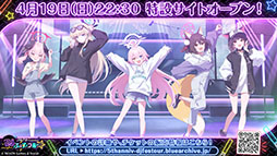 画像ギャラリー No.097のサムネイル画像 / 「ブルアカ」の第2部メインストーリーが4月21日のメンテナンス後に開幕。FOX小隊のニコ，クルミ，オトギもいよいよプレイアブルに