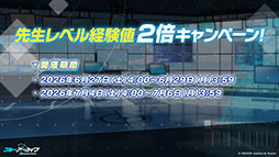 画像ギャラリー No.014のサムネイル画像 / 「ブルーアーカイブ」に水着姿のキサキ，シュンが6月24日に登場。新イベント「嵐過天晴」の詳細も明らかに