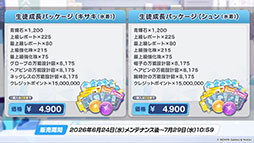画像ギャラリー No.018のサムネイル画像 / 「ブルーアーカイブ」に水着姿のキサキ，シュンが6月24日に登場。新イベント「嵐過天晴」の詳細も明らかに