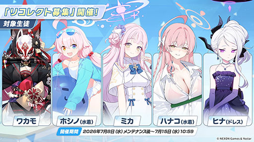 画像ギャラリー No.020のサムネイル画像 / 「ブルーアーカイブ」に水着姿のキサキ，シュンが6月24日に登場。新イベント「嵐過天晴」の詳細も明らかに
