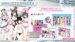 画像ギャラリー No.030のサムネイル画像 / 「ブルーアーカイブ」に水着姿のキサキ，シュンが6月24日に登場。新イベント「嵐過天晴」の詳細も明らかに