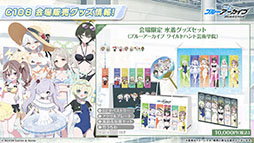 画像ギャラリー No.032のサムネイル画像 / 「ブルーアーカイブ」に水着姿のキサキ，シュンが6月24日に登場。新イベント「嵐過天晴」の詳細も明らかに
