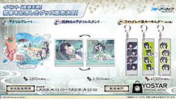 画像ギャラリー No.053のサムネイル画像 / 「ブルーアーカイブ」に水着姿のキサキ，シュンが6月24日に登場。新イベント「嵐過天晴」の詳細も明らかに