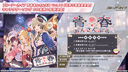 画像ギャラリー No.056のサムネイル画像 / 「ブルーアーカイブ」に水着姿のキサキ，シュンが6月24日に登場。新イベント「嵐過天晴」の詳細も明らかに