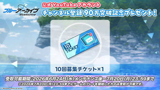 画像ギャラリー No.065のサムネイル画像 / 「ブルーアーカイブ」に水着姿のキサキ，シュンが6月24日に登場。新イベント「嵐過天晴」の詳細も明らかに