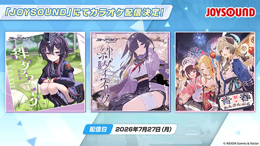 画像ギャラリー No.002のサムネイル画像 / 「ブルアカ」，ローソンやJリーグとのコラボ，セイアとミヨの新作ASMRなどゲーム外情報が一挙公開に