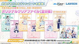 画像ギャラリー No.005のサムネイル画像 / 「ブルアカ」，ローソンやJリーグとのコラボ，セイアとミヨの新作ASMRなどゲーム外情報が一挙公開に