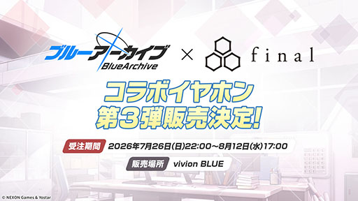 画像ギャラリー No.015のサムネイル画像 / 「ブルアカ」，ローソンやJリーグとのコラボ，セイアとミヨの新作ASMRなどゲーム外情報が一挙公開に