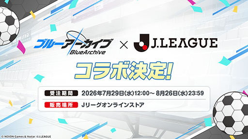 画像ギャラリー No.028のサムネイル画像 / 「ブルアカ」，ローソンやJリーグとのコラボ，セイアとミヨの新作ASMRなどゲーム外情報が一挙公開に