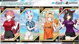 画像ギャラリー No.031のサムネイル画像 / 「ブルアカ」，ローソンやJリーグとのコラボ，セイアとミヨの新作ASMRなどゲーム外情報が一挙公開に