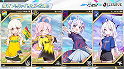 画像ギャラリー No.032のサムネイル画像 / 「ブルアカ」，ローソンやJリーグとのコラボ，セイアとミヨの新作ASMRなどゲーム外情報が一挙公開に
