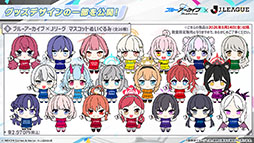画像ギャラリー No.036のサムネイル画像 / 「ブルアカ」，ローソンやJリーグとのコラボ，セイアとミヨの新作ASMRなどゲーム外情報が一挙公開に